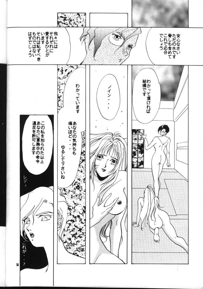 [21 Seiki Sekai Seifuku Kurabu] LADY (Gundam Wing) page 17 full
