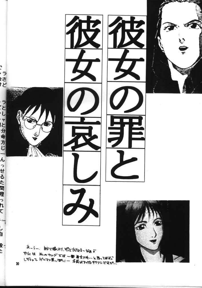 [21 Seiki Sekai Seifuku Kurabu] LADY (Gundam Wing) page 19 full