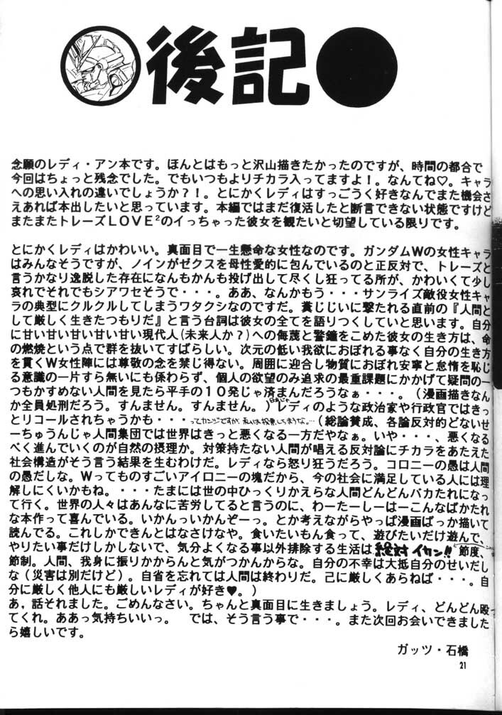 [21 Seiki Sekai Seifuku Kurabu] LADY (Gundam Wing) page 20 full