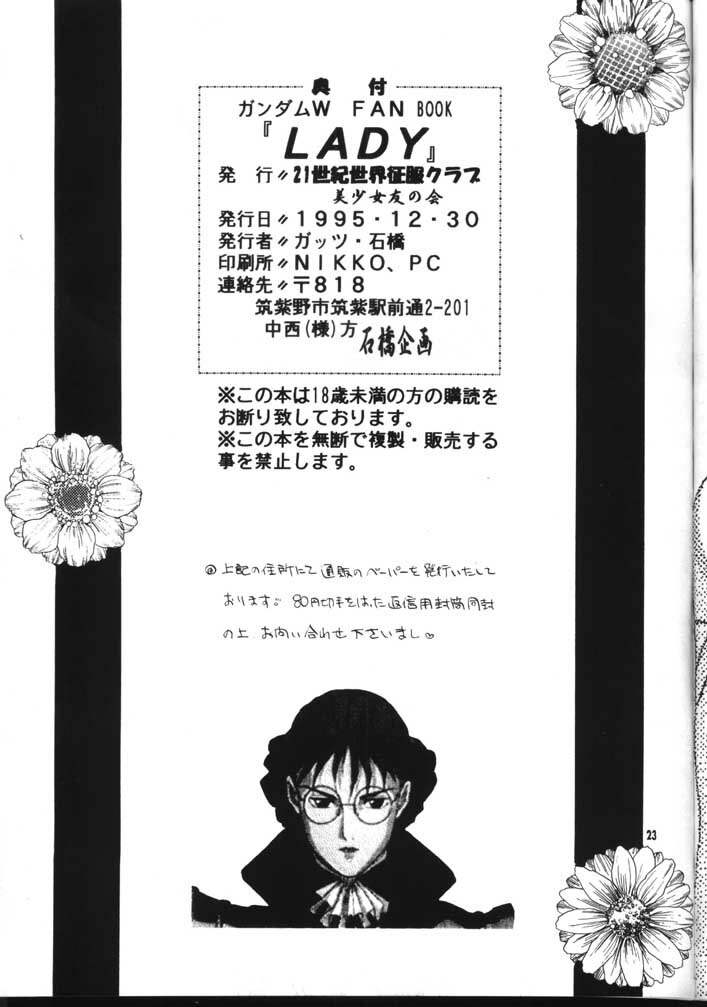[21 Seiki Sekai Seifuku Kurabu] LADY (Gundam Wing) page 22 full