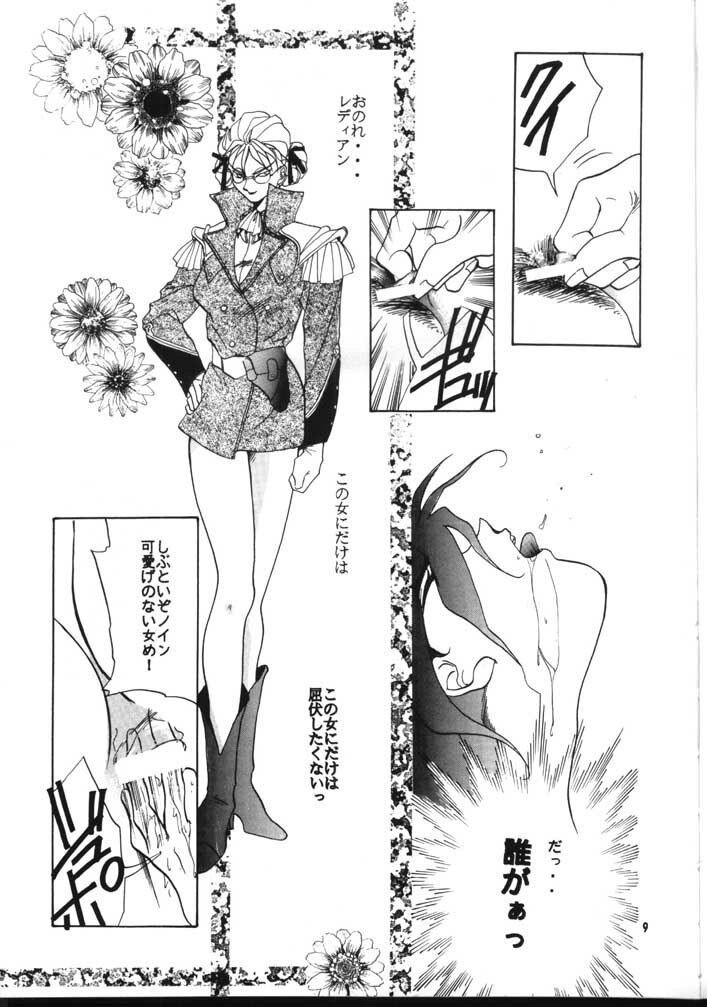 [21 Seiki Sekai Seifuku Kurabu] LADY (Gundam Wing) page 8 full
