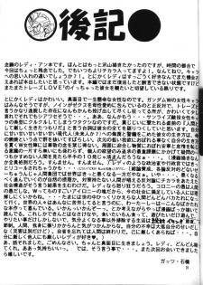 [21 Seiki Sekai Seifuku Kurabu] LADY (Gundam Wing) - page 20