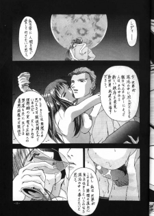 (CR18) [Metal (Azuki Kurenai)] MODEL EX (Gundam Wing) - page 14