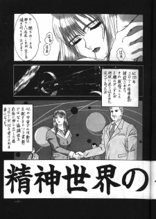 (CR18) [Metal (Azuki Kurenai)] MODEL EX (Gundam Wing) - page 16
