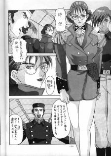 (CR18) [Metal (Azuki Kurenai)] MODEL EX (Gundam Wing) - page 17