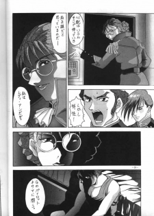 (CR18) [Metal (Azuki Kurenai)] MODEL EX (Gundam Wing) - page 19