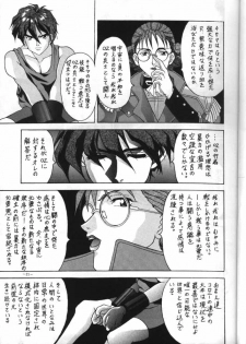 (CR18) [Metal (Azuki Kurenai)] MODEL EX (Gundam Wing) - page 20
