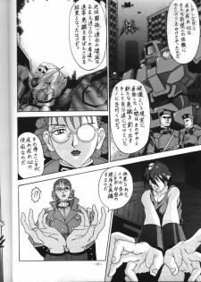 (CR18) [Metal (Azuki Kurenai)] MODEL EX (Gundam Wing) - page 21