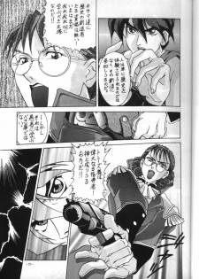(CR18) [Metal (Azuki Kurenai)] MODEL EX (Gundam Wing) - page 22