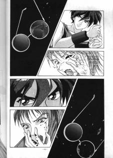 (CR18) [Metal (Azuki Kurenai)] MODEL EX (Gundam Wing) - page 23