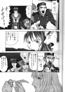 (CR18) [Metal (Azuki Kurenai)] MODEL EX (Gundam Wing) - page 24