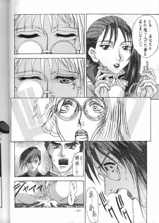 (CR18) [Metal (Azuki Kurenai)] MODEL EX (Gundam Wing) - page 25