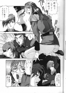 (CR18) [Metal (Azuki Kurenai)] MODEL EX (Gundam Wing) - page 26