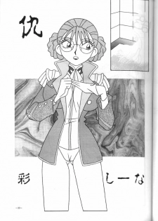 (CR18) [Metal (Azuki Kurenai)] MODEL EX (Gundam Wing) - page 32