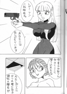 (CR18) [Metal (Azuki Kurenai)] MODEL EX (Gundam Wing) - page 34