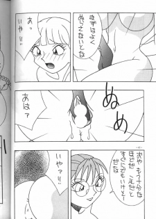 (CR18) [Metal (Azuki Kurenai)] MODEL EX (Gundam Wing) - page 41