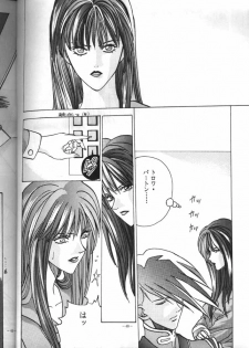 (CR18) [Metal (Azuki Kurenai)] MODEL EX (Gundam Wing) - page 47