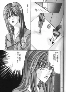 (CR18) [Metal (Azuki Kurenai)] MODEL EX (Gundam Wing) - page 48