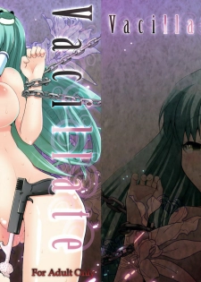 (C76) [Eclipse (Rougetu)] Vacillate (Touhou Project)