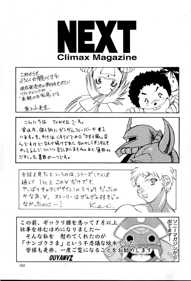 (CR30) [NEXT (Various)] NEXT Climax Magazine 8 Gundam Series II (Gundam) page 102 full