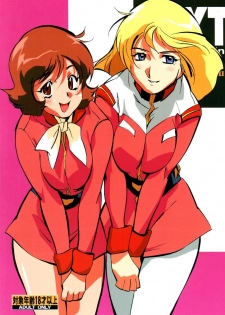 (CR30) [NEXT (Various)] NEXT Climax Magazine 8 Gundam Series II (Gundam)