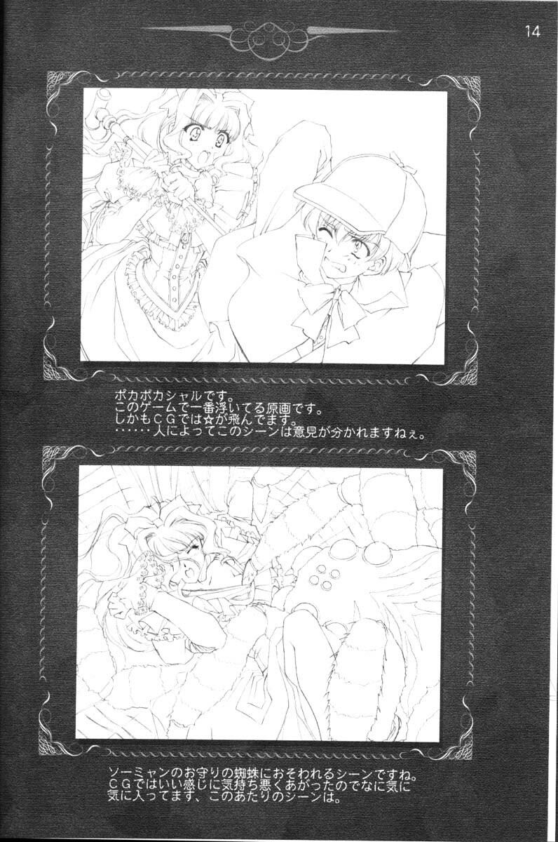 [CARNELIAN] CARNELIAN vol.3 D~Sono Keshiki no Mukou Gawa~ page 15 full