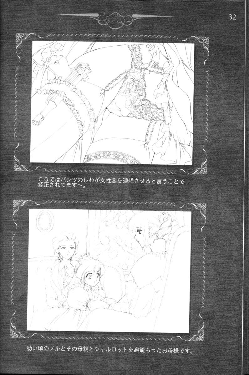 [CARNELIAN] CARNELIAN vol.3 D~Sono Keshiki no Mukou Gawa~ page 33 full