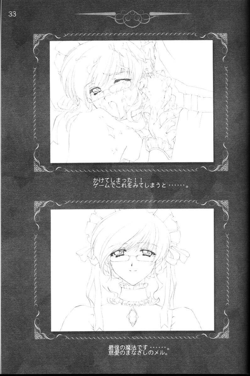 [CARNELIAN] CARNELIAN vol.3 D~Sono Keshiki no Mukou Gawa~ page 34 full
