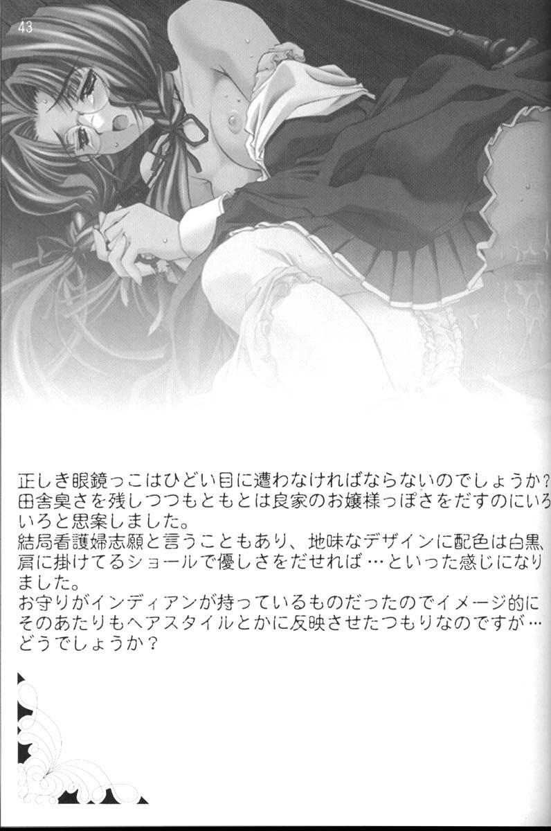 [CARNELIAN] CARNELIAN vol.3 D~Sono Keshiki no Mukou Gawa~ page 44 full