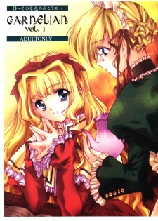 [CARNELIAN] CARNELIAN vol.3 D~Sono Keshiki no Mukou Gawa~