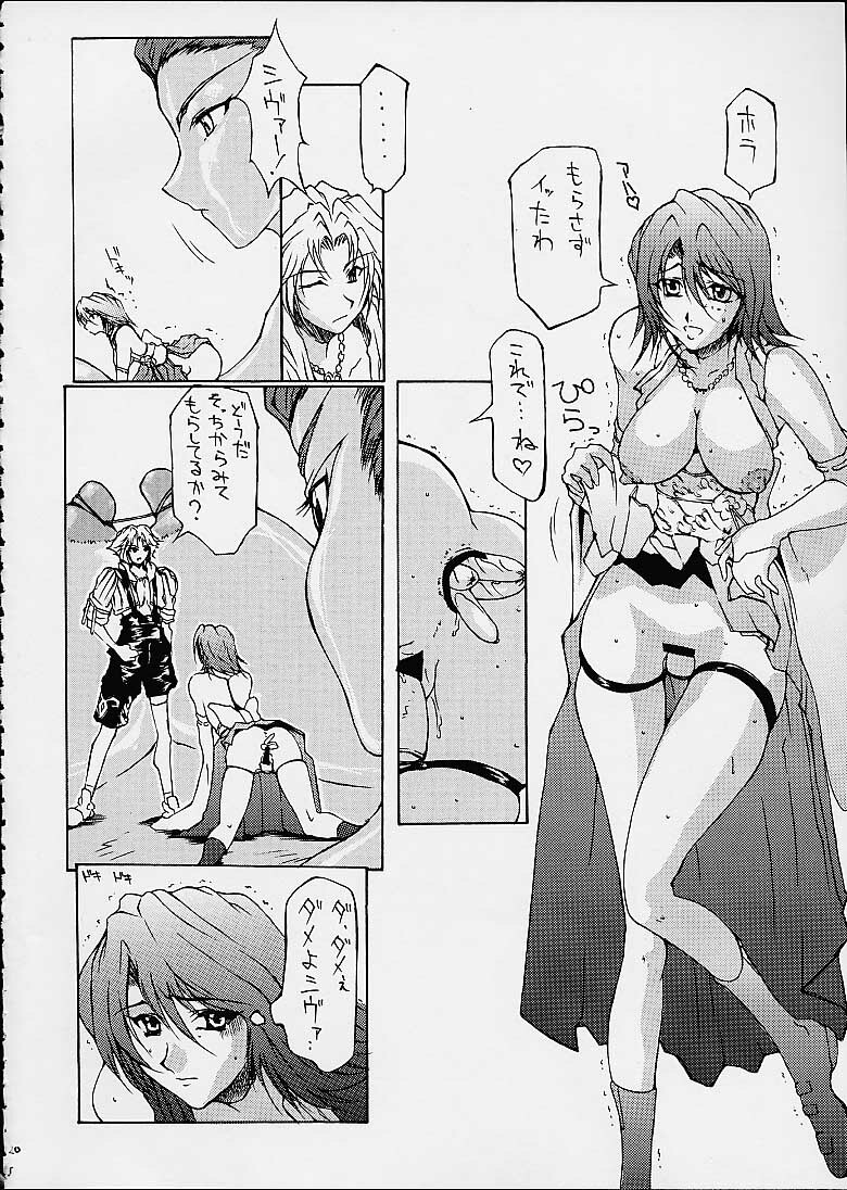 (C60) [BM Dan (Doumeki Bararou, UmiUshi)] FINAL FANTASY X in BABEL (Final Fantasy X, Cowboy Bebop, ?) page 19 full