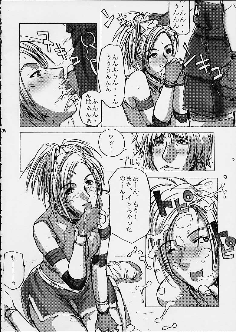 (C60) [BM Dan (Doumeki Bararou, UmiUshi)] FINAL FANTASY X in BABEL (Final Fantasy X, Cowboy Bebop, ?) page 27 full