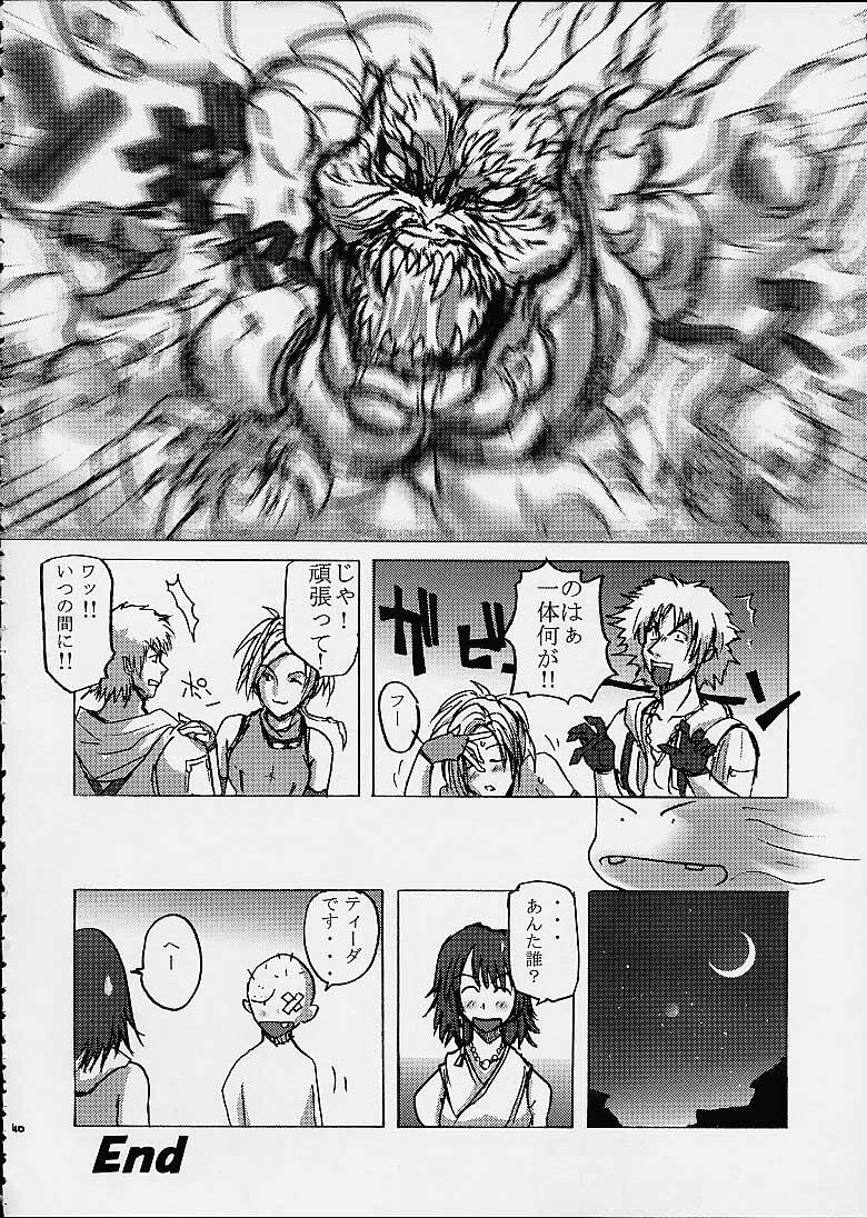 (C60) [BM Dan (Doumeki Bararou, UmiUshi)] FINAL FANTASY X in BABEL (Final Fantasy X, Cowboy Bebop, ?) page 33 full