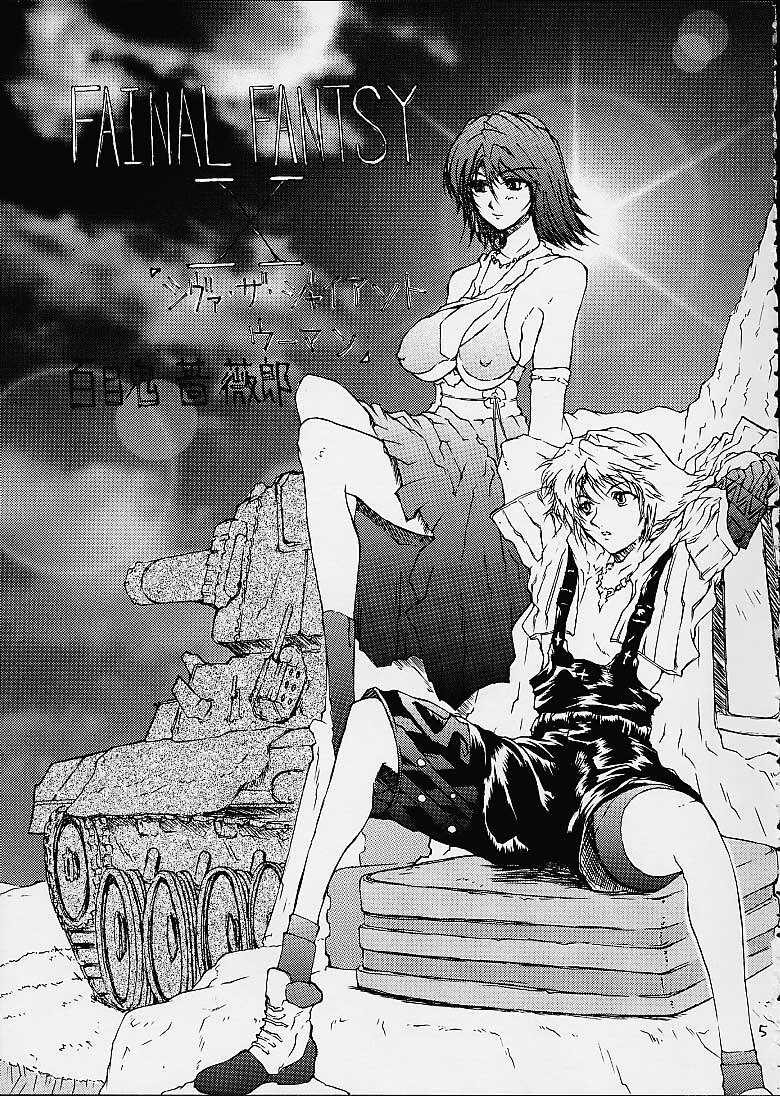 (C60) [BM Dan (Doumeki Bararou, UmiUshi)] FINAL FANTASY X in BABEL (Final Fantasy X, Cowboy Bebop, ?) page 4 full