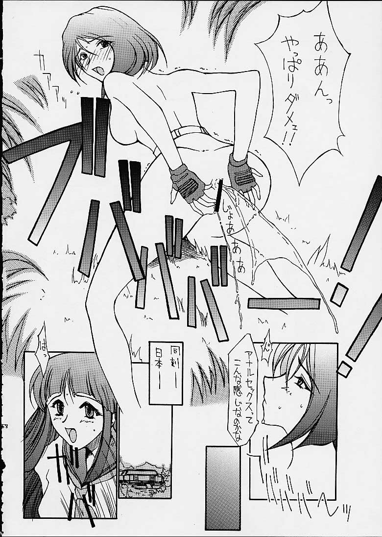 (C60) [BM Dan (Doumeki Bararou, UmiUshi)] FINAL FANTASY X in BABEL (Final Fantasy X, Cowboy Bebop, ?) page 51 full