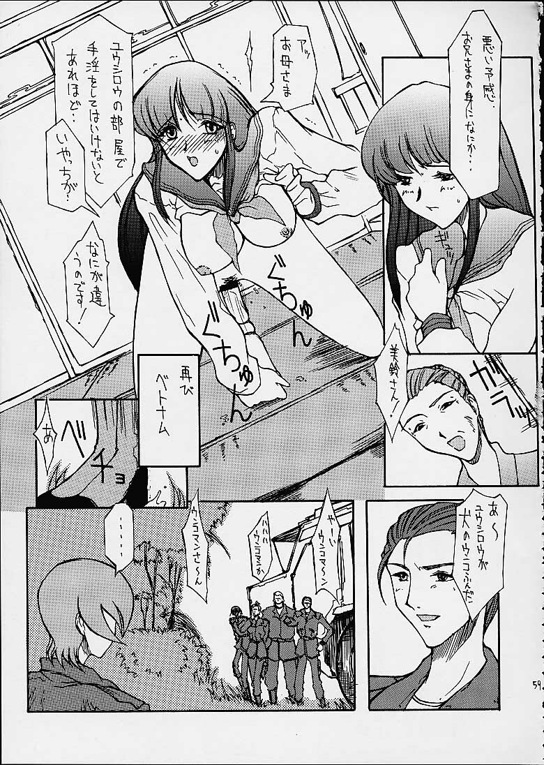 (C60) [BM Dan (Doumeki Bararou, UmiUshi)] FINAL FANTASY X in BABEL (Final Fantasy X, Cowboy Bebop, ?) page 52 full