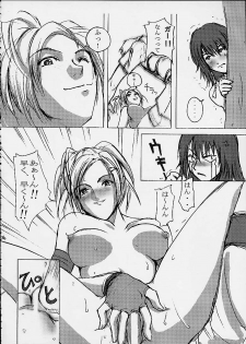 (C60) [BM Dan (Doumeki Bararou, UmiUshi)] FINAL FANTASY X in BABEL (Final Fantasy X, Cowboy Bebop, ?) - page 29