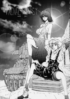 (C60) [BM Dan (Doumeki Bararou, UmiUshi)] FINAL FANTASY X in BABEL (Final Fantasy X, Cowboy Bebop, ?) - page 4