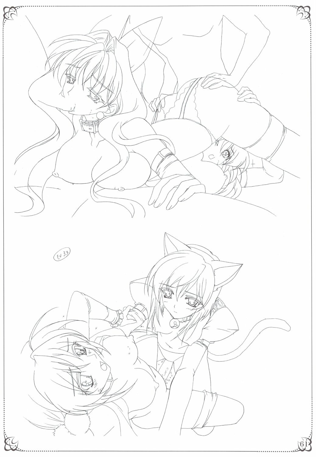 (C72) [PLUM (Kanna)] Hakuin Reijou Gengabon page 56 full