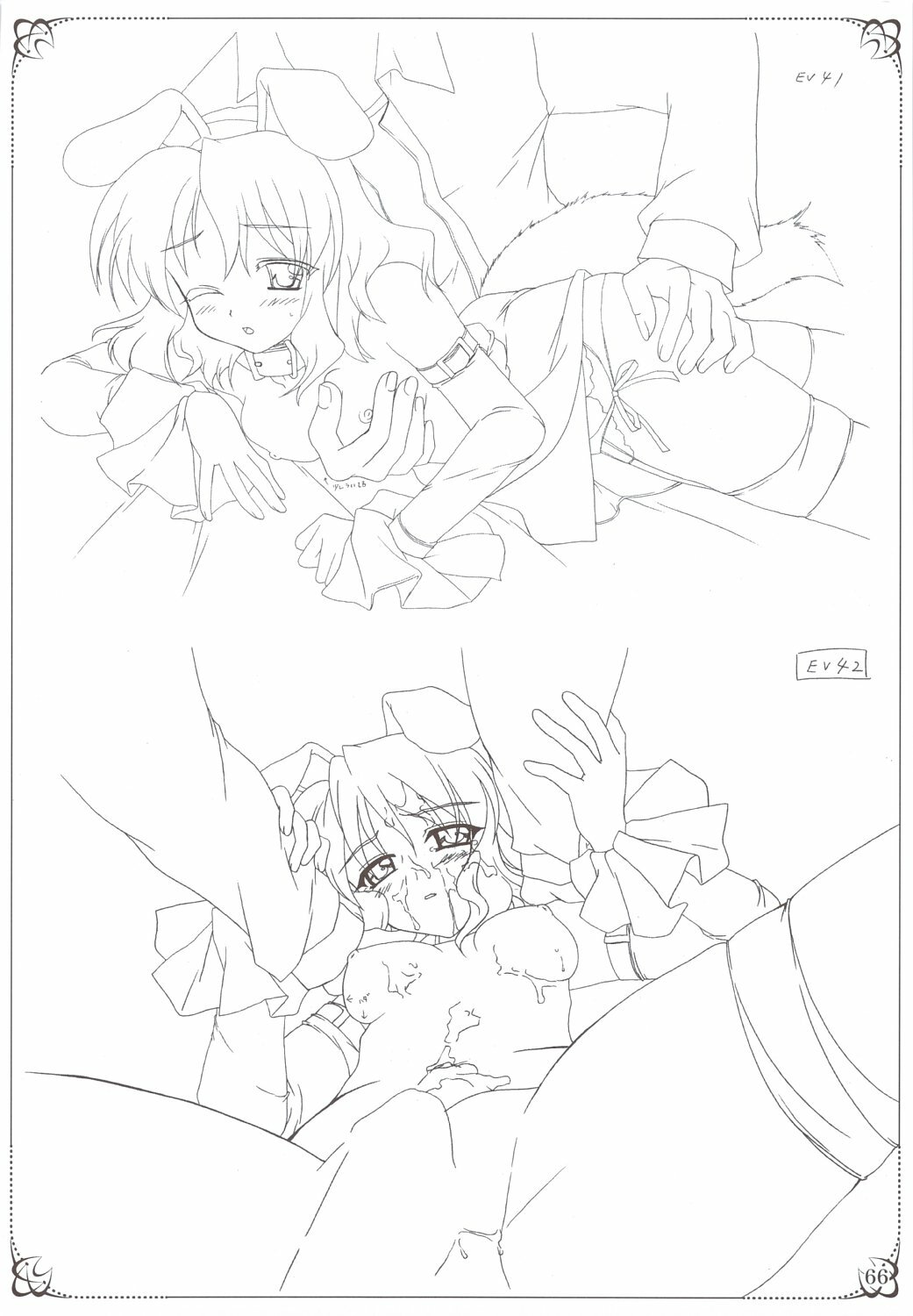 (C72) [PLUM (Kanna)] Hakuin Reijou Gengabon page 61 full