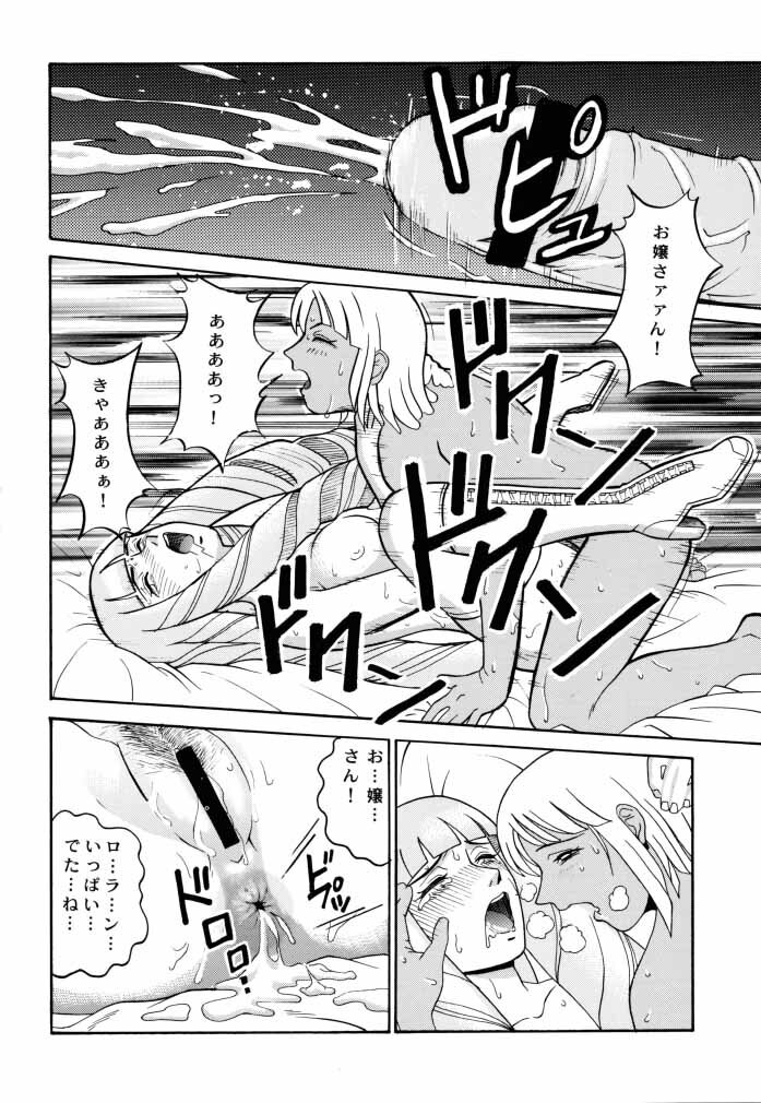 (CR27) [Cool Brain (Kitani Sai)] ANGEL PAIN 2-The Angel of Back Scuttle- (Turn A Gundam) page 35 full