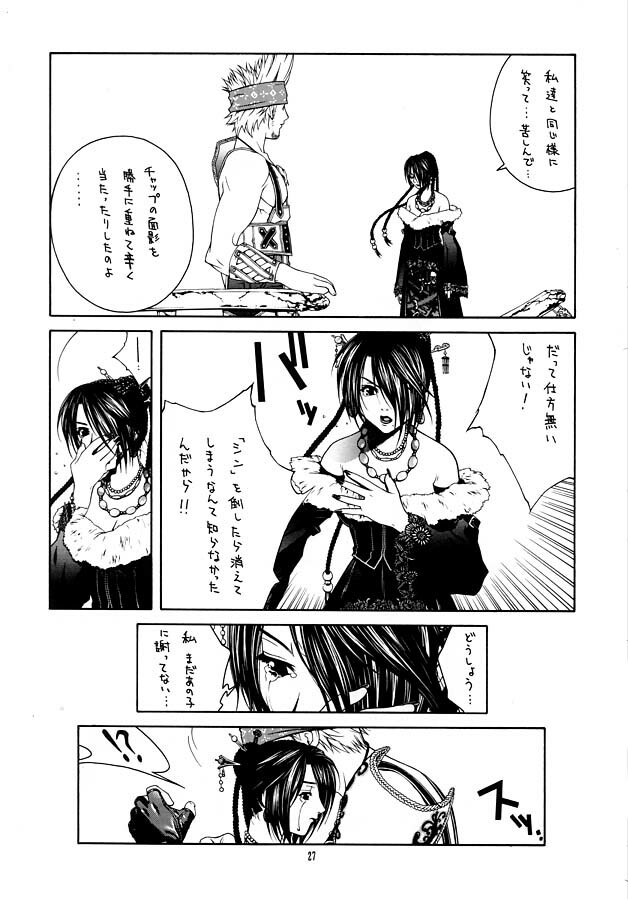 [IRODORI (SOYOSOYO)] Matataki (Final Fantasy X) page 27 full