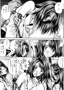 [IRODORI (SOYOSOYO)] Matataki (Final Fantasy X) - page 17