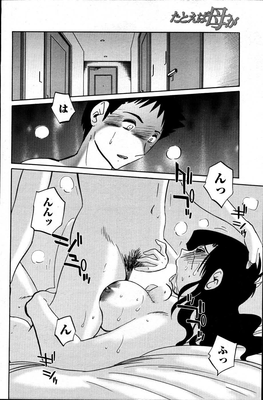 Men's Young 2007-06 page 100 full