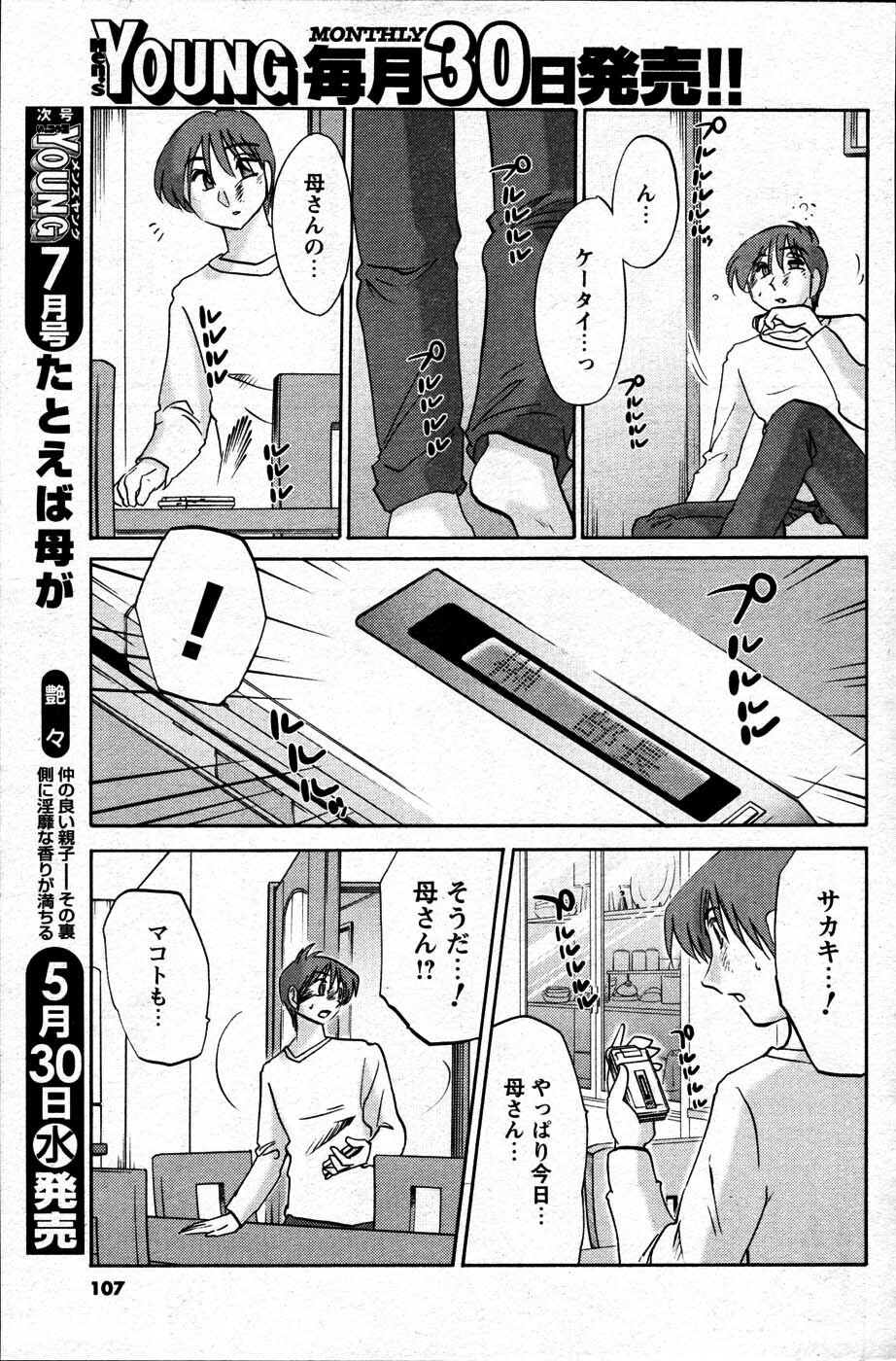 Men's Young 2007-06 page 107 full