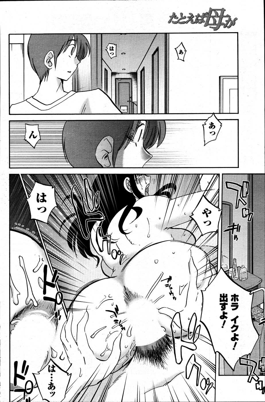 Men's Young 2007-06 page 108 full