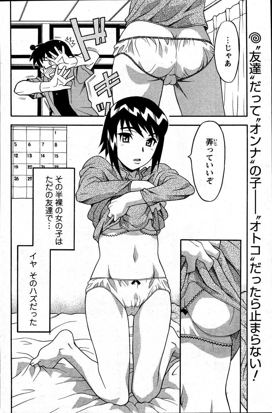 Men's Young 2007-06 page 114 full