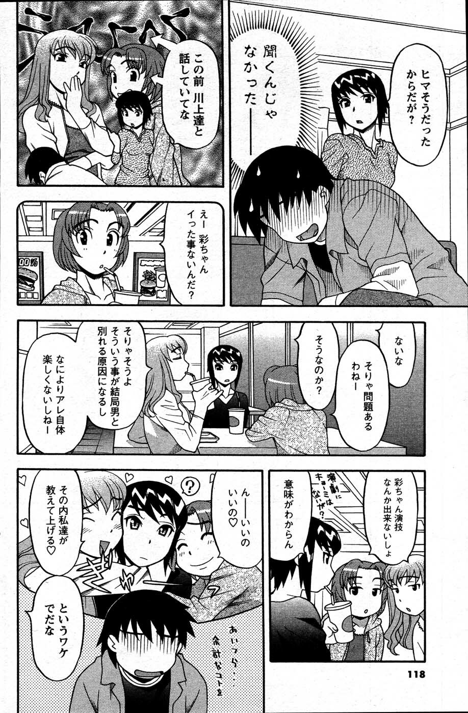 Men's Young 2007-06 page 118 full