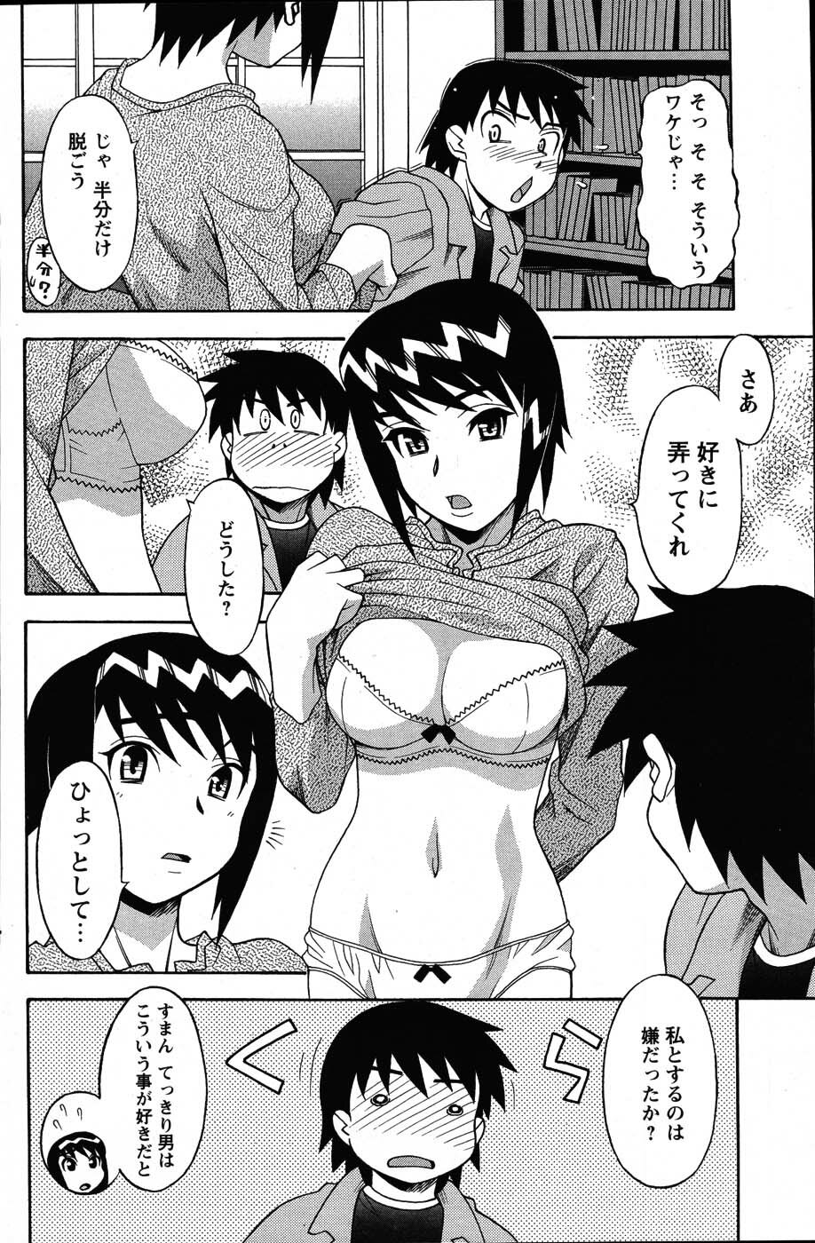 Men's Young 2007-06 page 120 full
