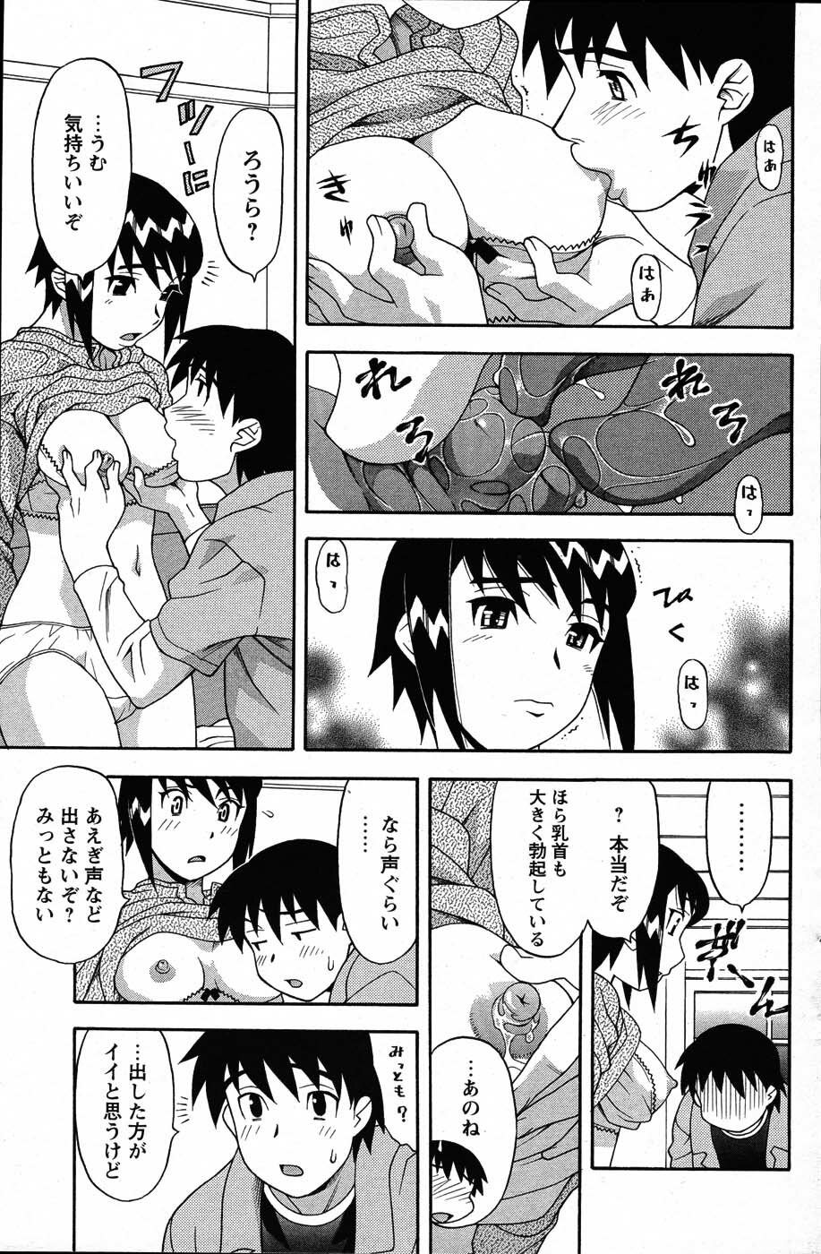 Men's Young 2007-06 page 123 full